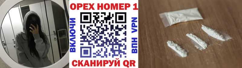 Наркошоп купить КЕТАМИН Кокаин Гашиш APVP МЕТАМФЕТАМИН МЕФ Марихуана Благодарный