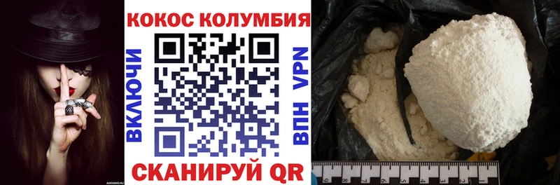 Купить где  Благодарный  Cocaine Колумбийский 