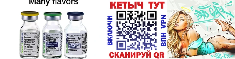 Кетамин ketamine  Купить закладки  Благодарный 